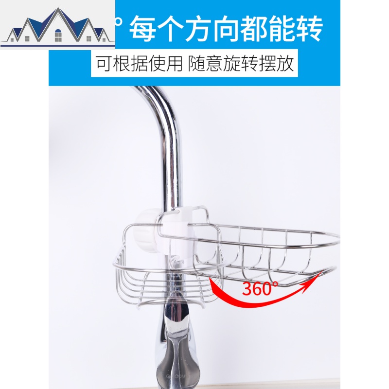 厨房置物架家居不锈钢水龙头抹布放置沥水收纳架卫生间用品家用 三维工匠高清大图