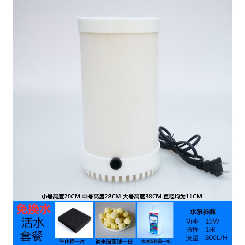 鱼缸乌龟缸鱼盆低水位过滤器三合一净水循环自制免换水内置过滤桶
