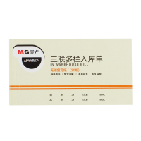 晨光APYYRK71三联多栏入库单48K 10本