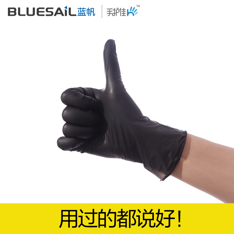 蓝帆 手护佳家用一次性黑色丁腈手套加厚防滑手套M码 100只装