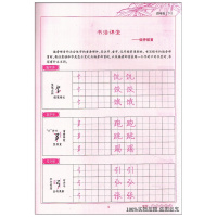 墨点字帖荆霄鹏练字贴小学写字同步练习册四年级下册/4年级下册 生字练习本小学生语文同步练字板课课练带拼音笔画偏旁