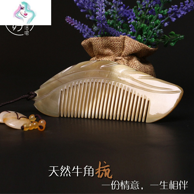 白水牛角梳子女天然按摩牦牛角网红款长发专用女士梳子