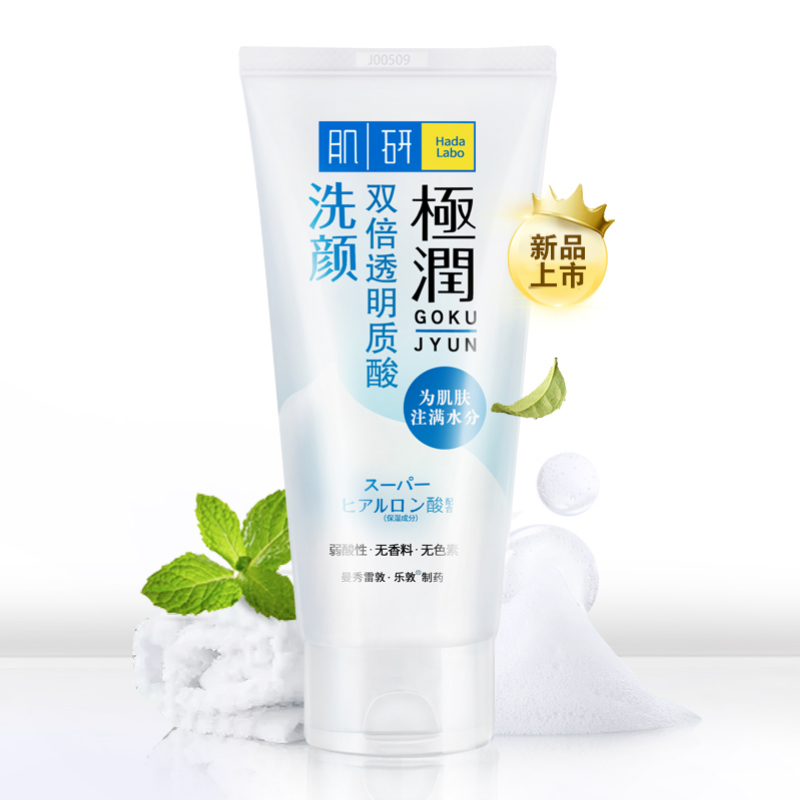 肌研极润洁面乳100g高清大图