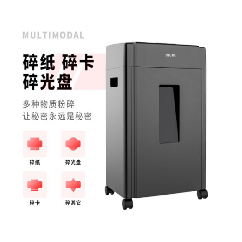 得力(deli)9904碎纸机(黑)