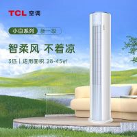 TCL 空调大三匹新一级能效变频冷暖两用家用立柜式柜机客厅 KFRd-72LW/D-XB11Bp(B1)(标准安装）YC