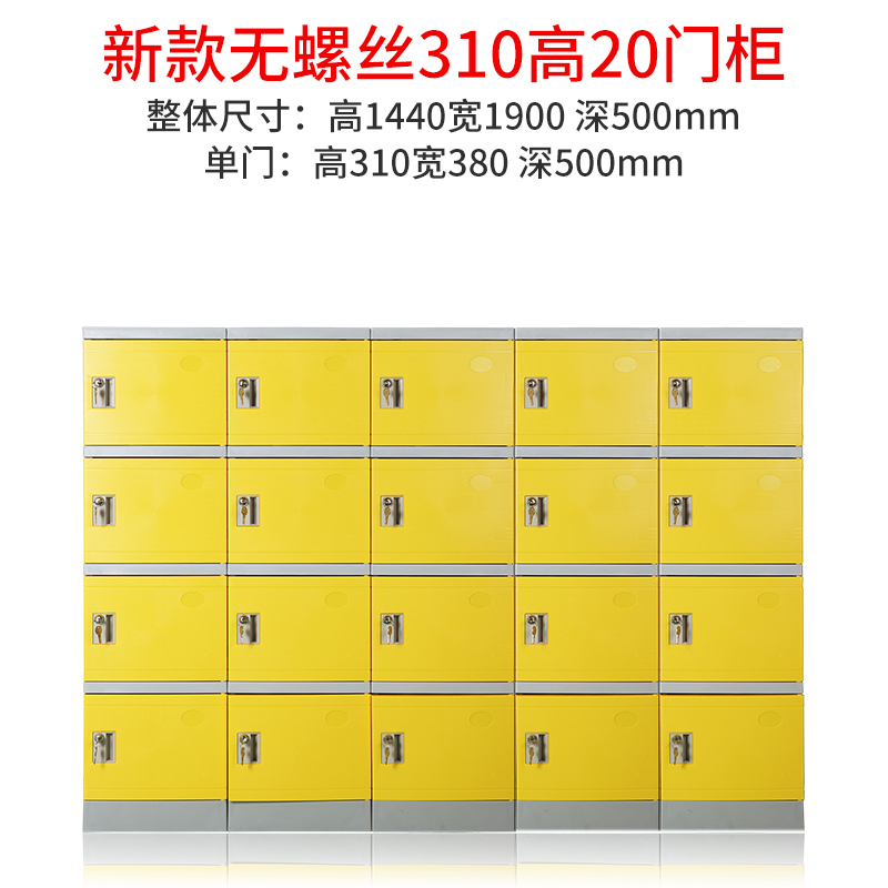 尔迈 ABS塑料更衣柜健身房防水储物柜学生书包柜员工更衣室彩色衣柜 380*310*500