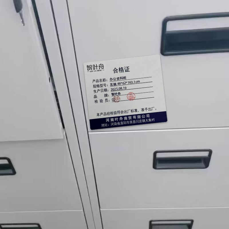 智叶舟办公资料柜五抽46*62*163.1cm台高清大图