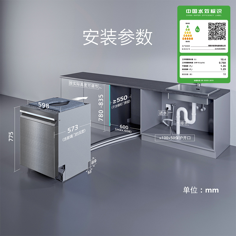 [新品]西门子智净魔方18套晶蕾烘干嵌入式洗碗机AI智洗家用ZC06高清大图