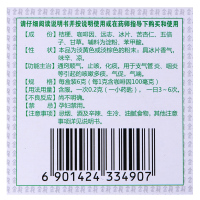王老吉 痰咳净散6g 通窍顺气止咳化痰支气管炎咽炎咳嗽药品
