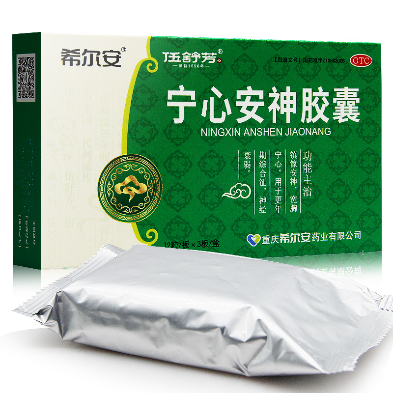 希尔安宁心安神胶囊05g36粒盒镇惊安神宽胸宁心用于更年期综合征神经