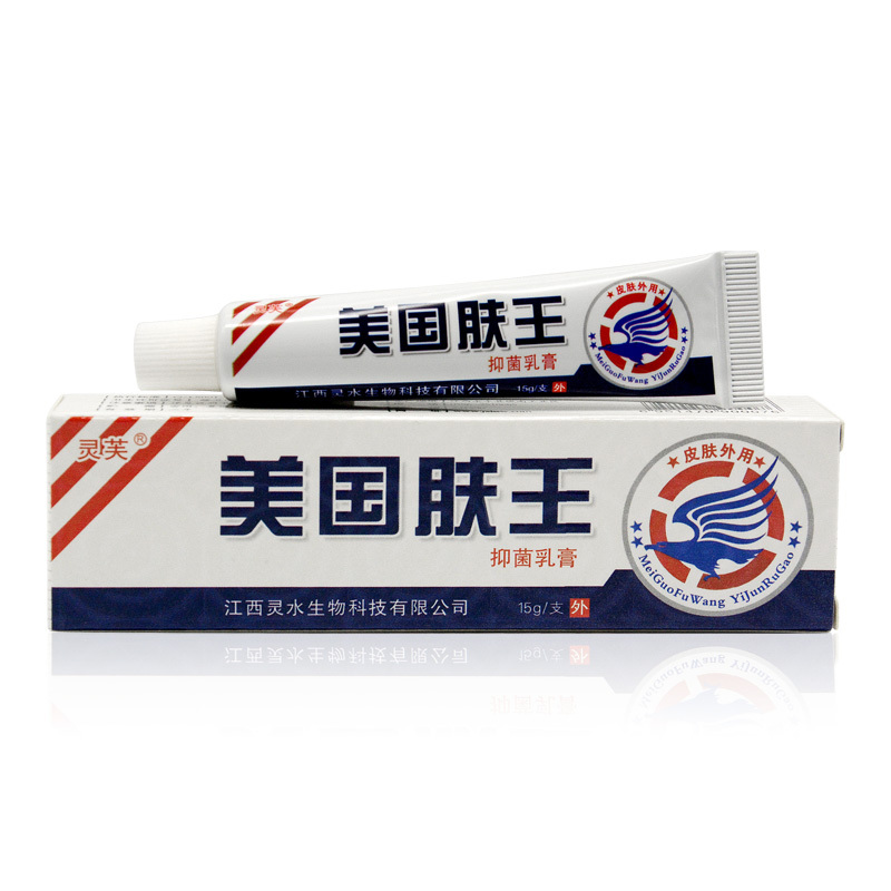 [买2送1买3送2买5送5]灵芙美国肤王抑菌乳膏15g皮肤外用草本止痒软膏