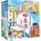 [N]大中华城市漫游记(北京-哈尔滨)(全6册)-2200048000271
