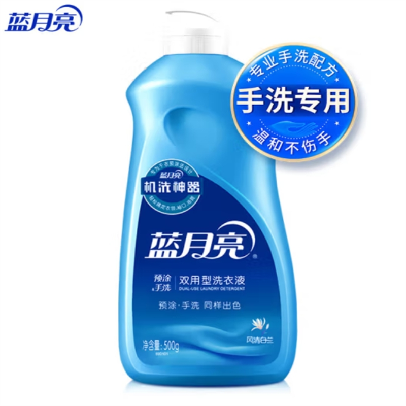 蓝月亮 洗衣液预涂手洗双用 500g/瓶(风清白兰)