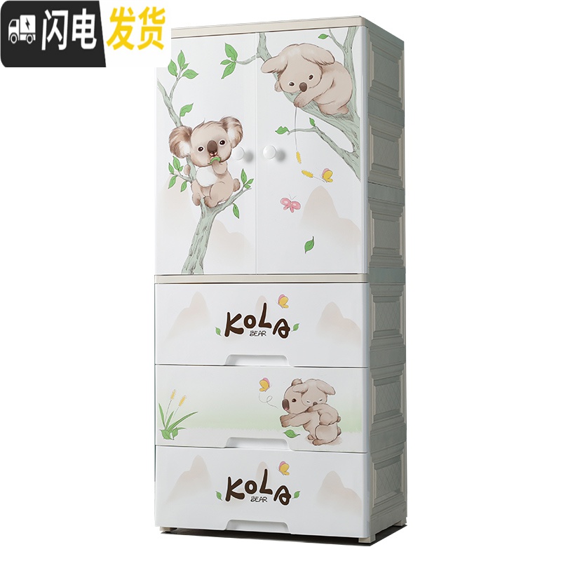 三维工匠加大加厚塑料儿童衣柜双开式收纳柜婴儿宝宝抽屉式衣服储物柜子高清大图