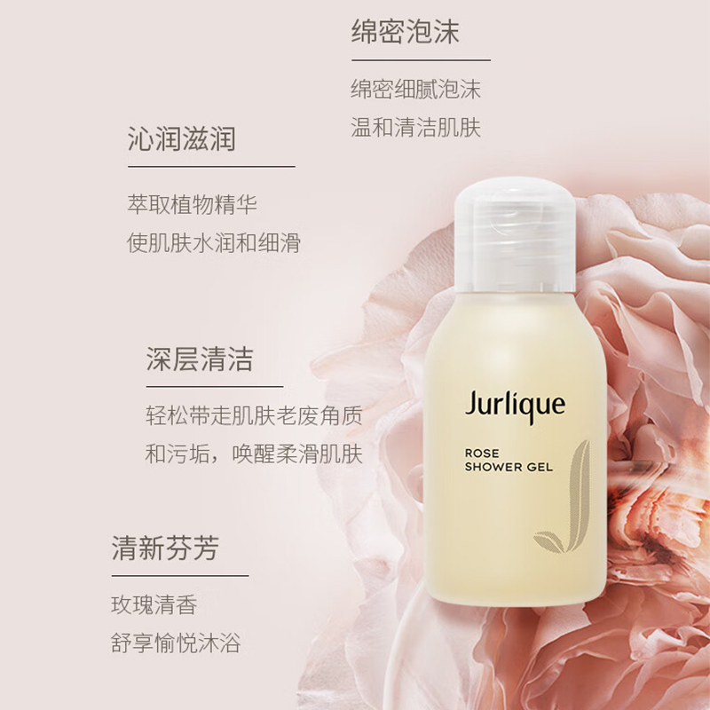 茱莉蔻(Jurlique)经典礼盒(护手霜30ML+身体乳30ML+沐浴露30ML)高清大图