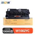 新E通 废粉盒 W1002YC 支