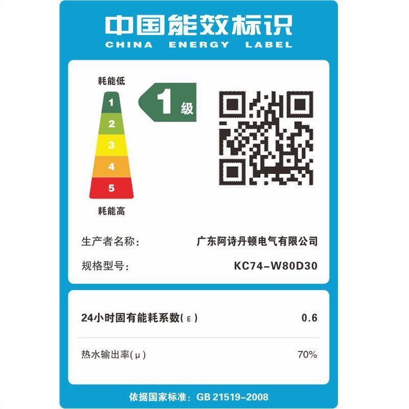 USATON/阿诗丹顿电热水器 储水式 速热 一级能效 高效节能 80升大容量 立卧多式安装 KC74-W80D30