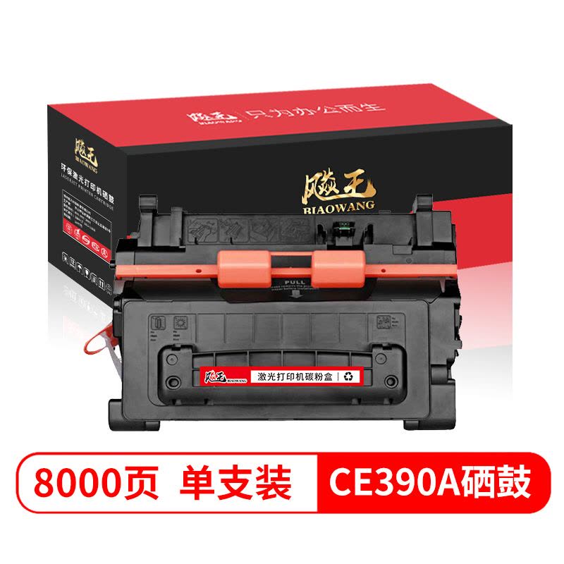 飚王CE390A硒鼓 适用惠普HP 600/M601n/M601dn/M602n/dn/x/M603n/dn/xh M4555/h/fskm/M4555f图片