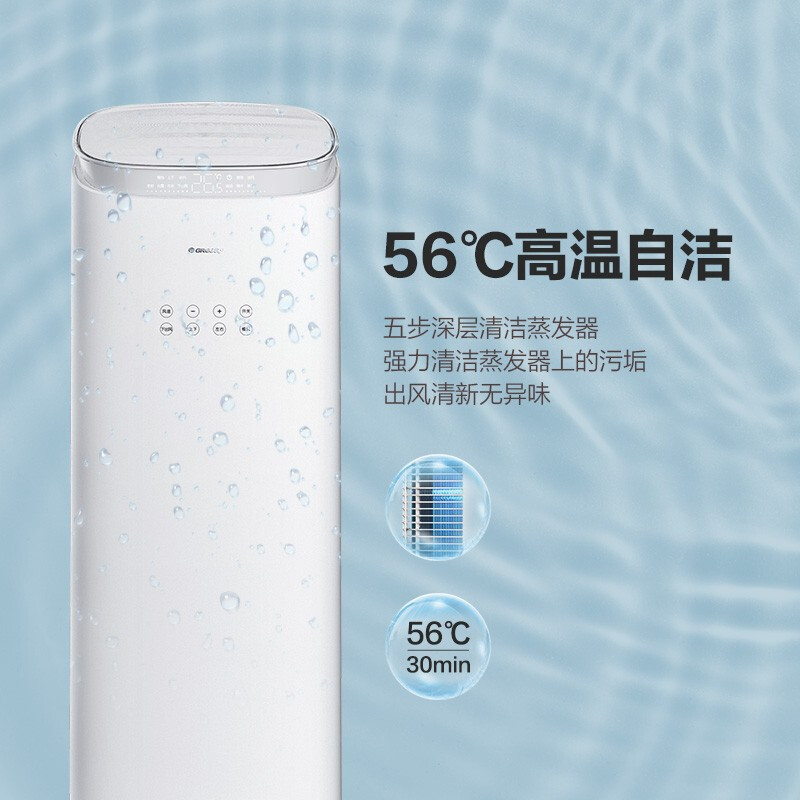 格力(GREE)3匹 京致 冷暖分送 衡温空间 自清洁 智能 客厅圆柱空调立式柜机KFR-72LW/NhAj1BGj