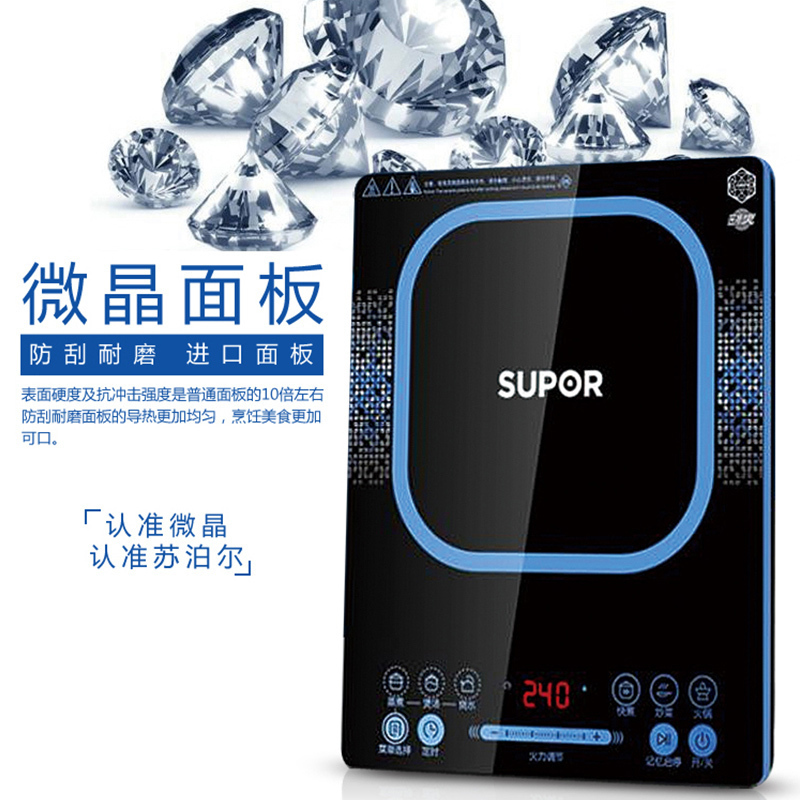 苏泊尔 SUPOR 电磁炉轻薄机身大屏触摸电磁灶SDHCB8E34-210(赠汤锅+炒锅)密集火