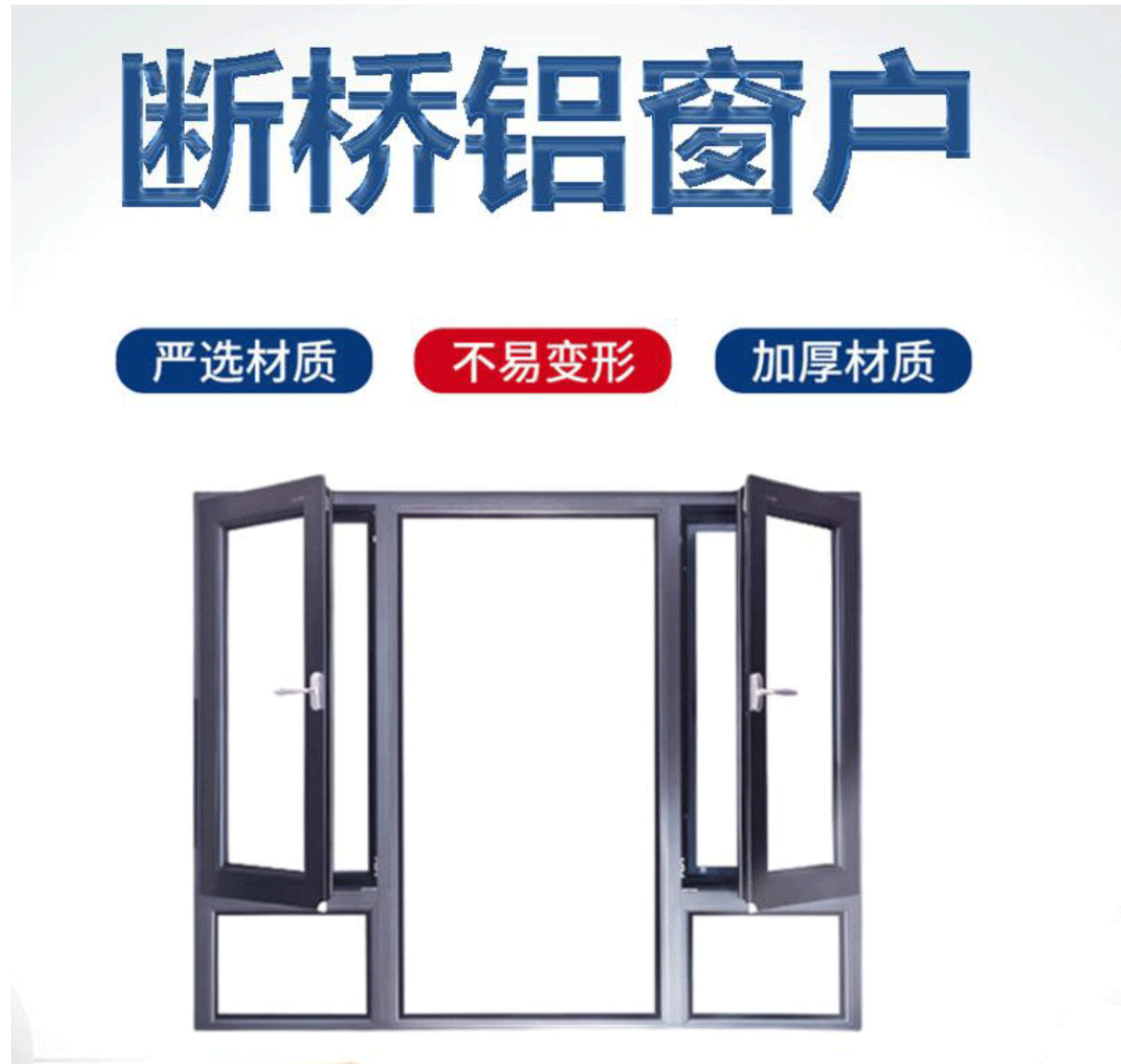 东方能展 断桥铝窗 DQLC-1 平方米高清大图