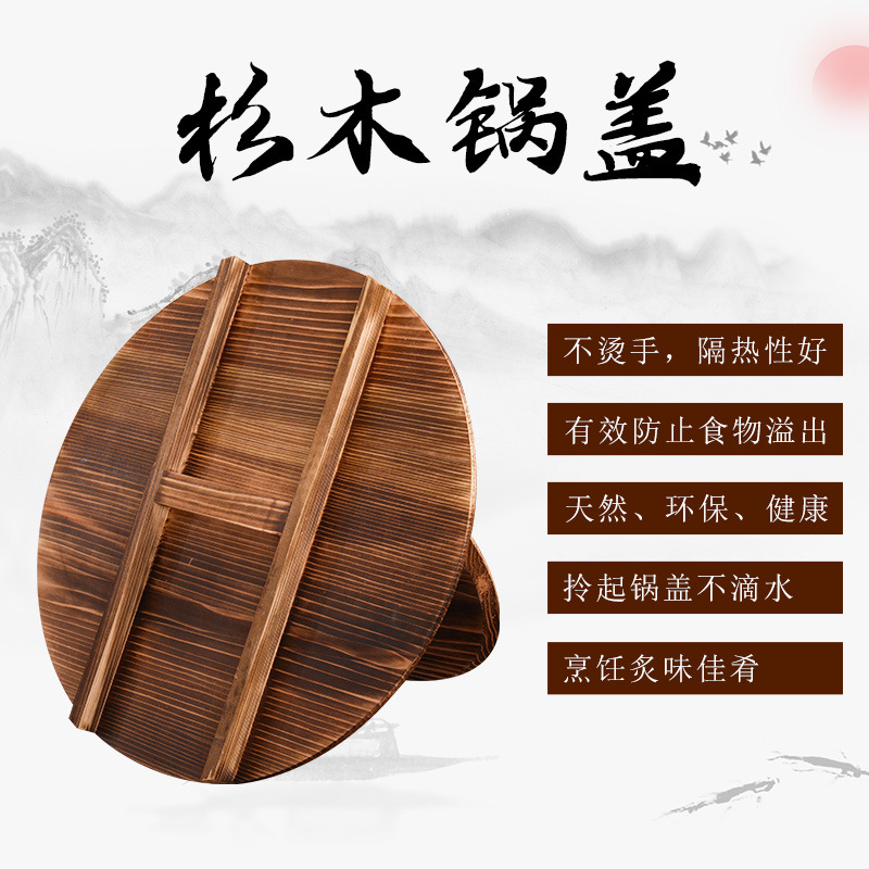 瓦图 杉木锅盖 双把手 50cm 个高清大图