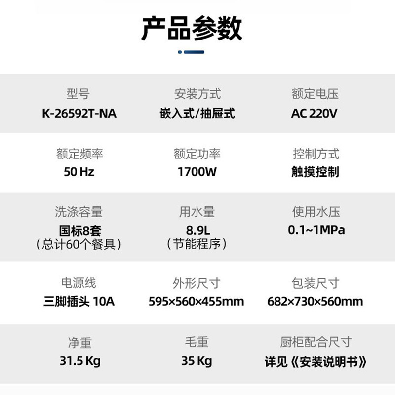 科勒(KOHLER)家用嵌入式抽屉式全自动洗碗机8套大容量智能高温消毒烘干刷碗机K-26592T-NA