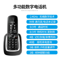 飞利浦(PHILIPS)无绳电话机座机 无线座机子母机 办公家用 DCTG492(黑色)