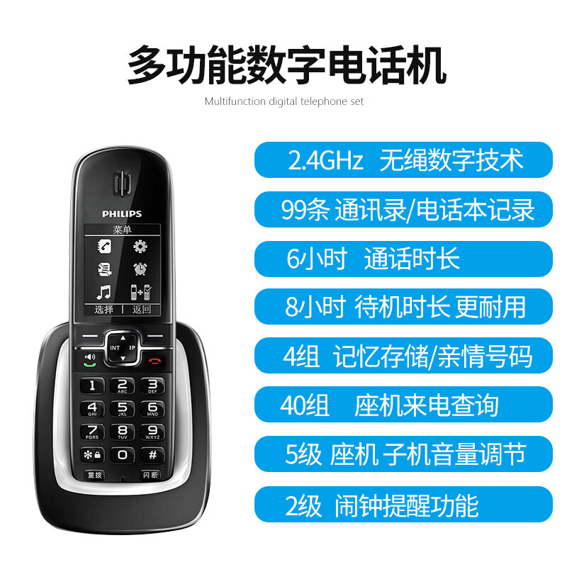 飞利浦(PHILIPS)无绳电话机座机 无线座机子母机 办公家用 DCTG492(黑色)