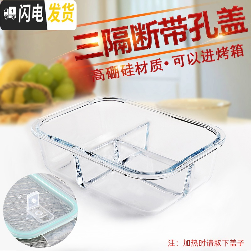 三维工匠[送餐具]耐热三分隔玻璃饭盒微波炉专用冰箱保鲜盒便当盒密封碗 分隔1040+圆650+送包F+餐具