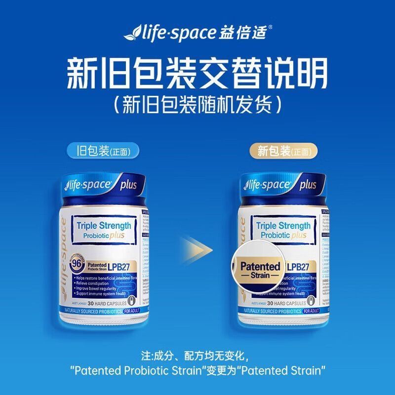 益倍适Life Space 960亿成人三倍PLUS益生菌30粒LPB27升级款 澳洲原装进口 守护肠道健康高清大图