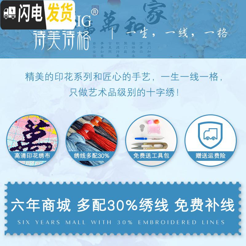 三维工匠线绣十字绣2019新款家和万事兴发财鹿孔雀客厅大幅手工自己绣满绣 [大格四股绣][240*100厘米满绣棉线]高清大图