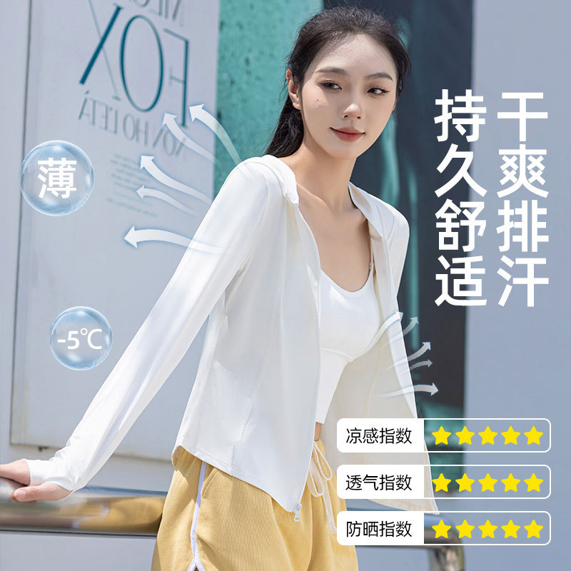 Bonnie&amp;Toni冰丝防晒衣女款夏季防紫外线防晒服2025新款户外开衫外套上衣