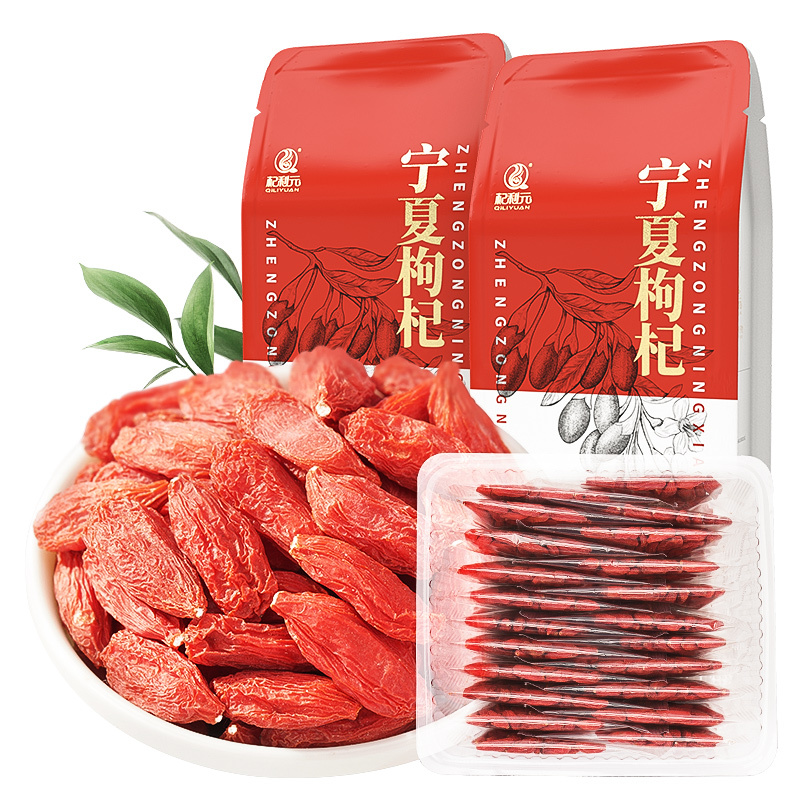杞利元宁夏特级枸杞子250g*2袋内置小袋装免洗中宁构杞茶男肾苟杞泡水