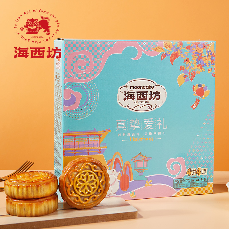 海西坊真挚爱礼月饼礼盒240g