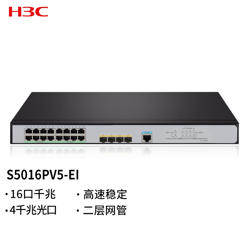 3M 交换机 华三 S5016PV5-EI