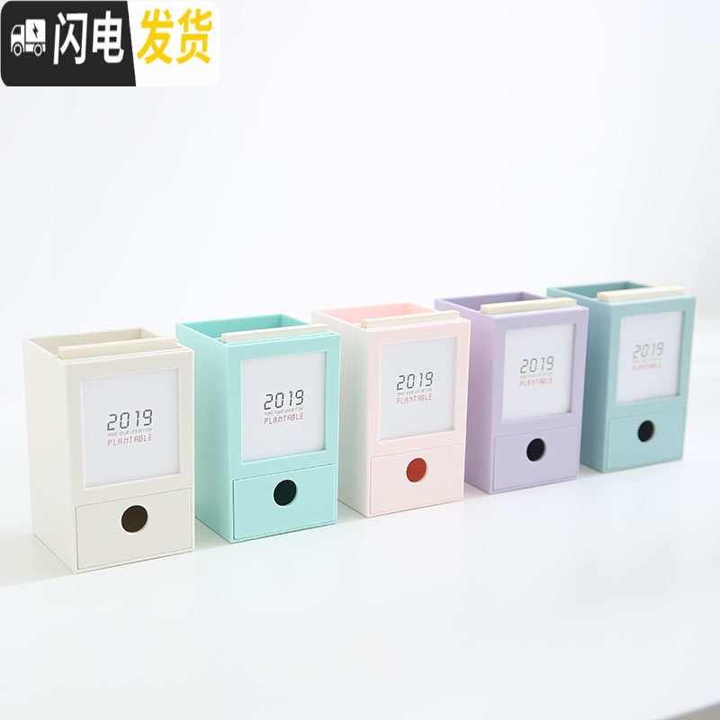 三维工匠2020年台历带便签笔筒可爱创意时尚学生小笔筒办公韩版文具用品小清新简约多功能桌面收纳盒 紫色(2128)高清大图