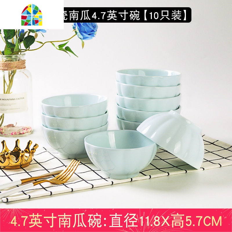 景德镇家用米饭碗陶瓷碗单个吃饭碗餐具北欧餐具小汤碗4.5碗 FENGHOU 青瓷南瓜4.7英寸碗[10只装]高清大图