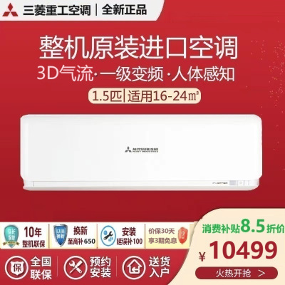 三菱重工空调 KFR-35W/ASVBp