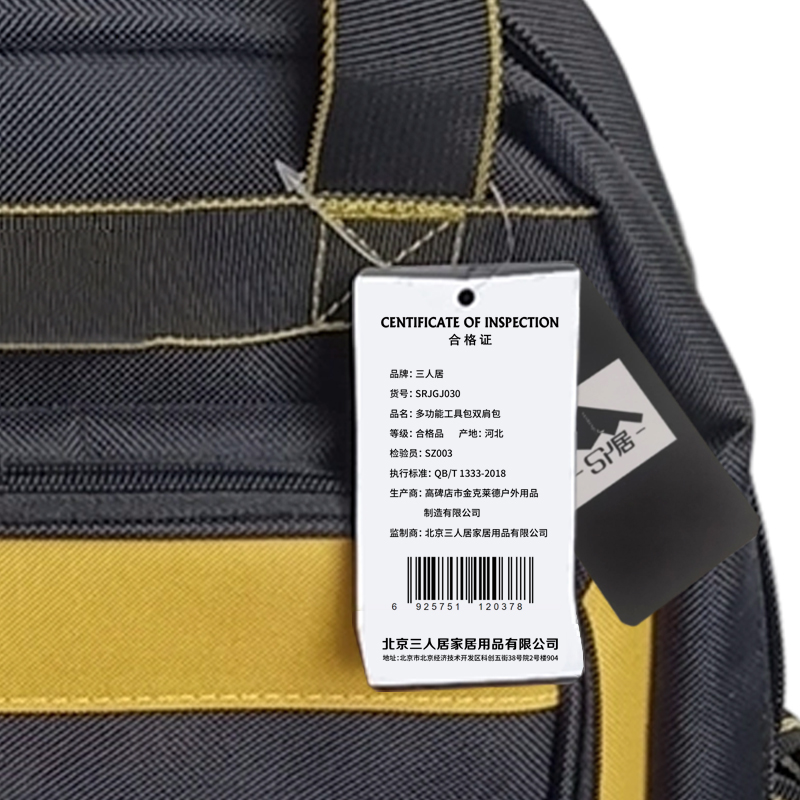 三人居多功能工具包双肩包SRJGJ030/个高清大图