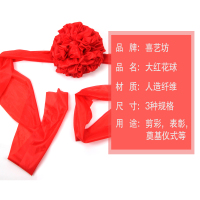 家柏饰(CORATED)大红花球 汽车新车交车大红花红绸布结婚红绣球 剪彩花球开业庆典 7个花球连着