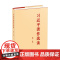 习近平著作选读 第一卷 本书编写组 著 政治