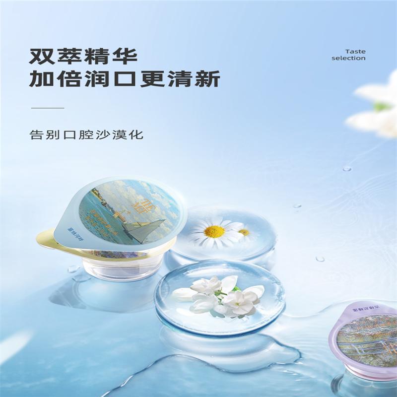 usmile 精华漱口水