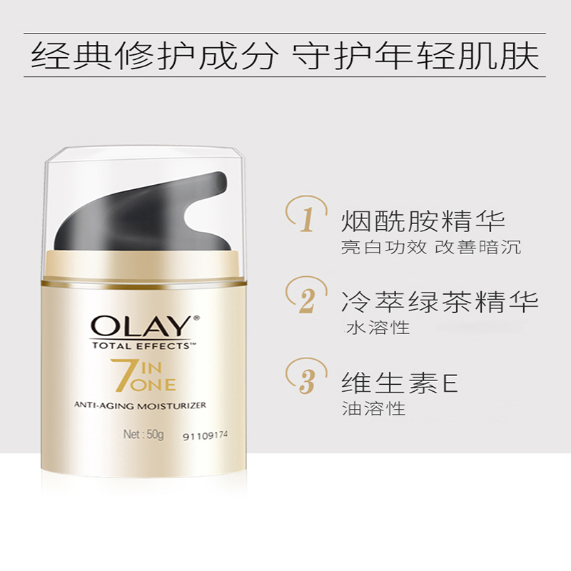 OLAY 滋润营养 任何肤质 通用