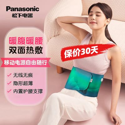 松下护腰带发热热敷暖腰带女生缓解宫寒腰部保暖加热护腰腰带EW-RAD41