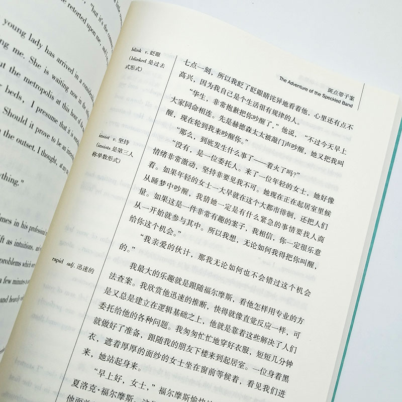 [正版]柯南道尔短篇小说选 读名著学英语 原版原著 双语读物 中英文对照 侦探悬疑推理小说 英汉对照 初中高中生阅读 世高清大图