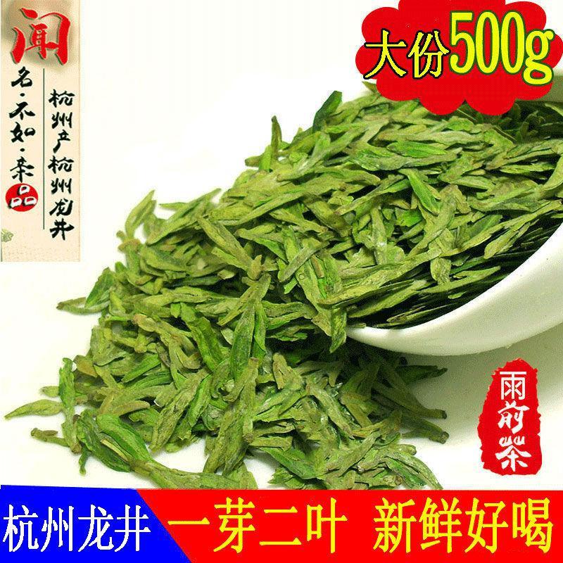 2019一芽二叶龙井茶500g新茶雨前西湖杭州龙井茶叶绿茶春散装浓香