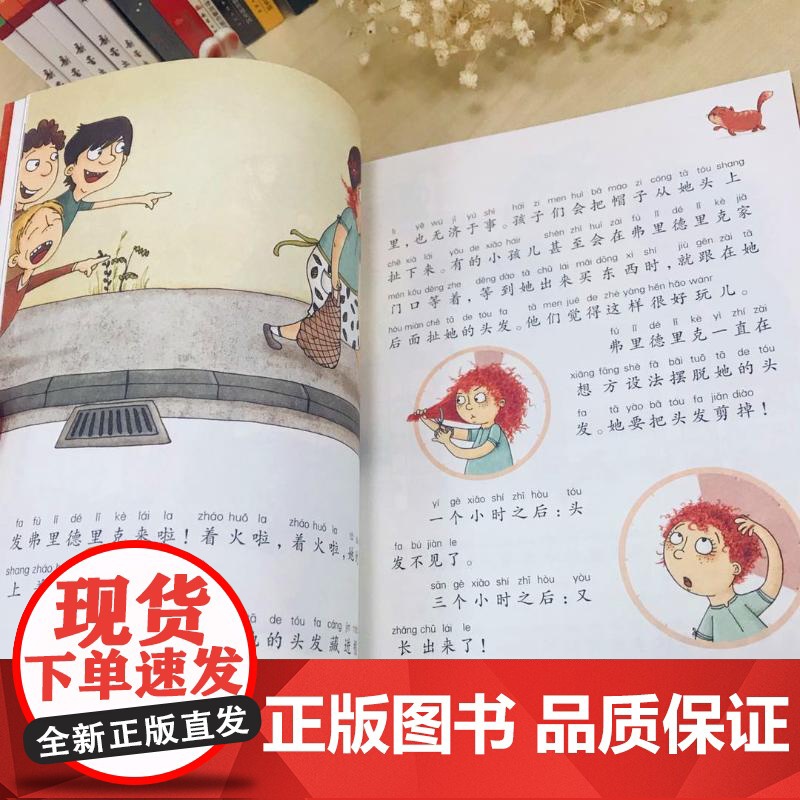 飞吧!红头发 国际大奖小说注音版 新蕾出版社安徒生奖作家 7-9-10岁一二年级小学生课外阅读书籍 文学故事书苹果树上的高清大图