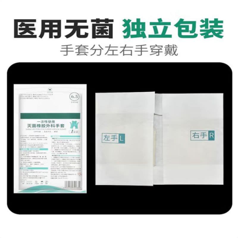 外科手套橡胶乳胶无菌手术一次性检查医护医院医生专用紧贴手 S码(小码) 10只[外科手术级]超厚加长袖口图片