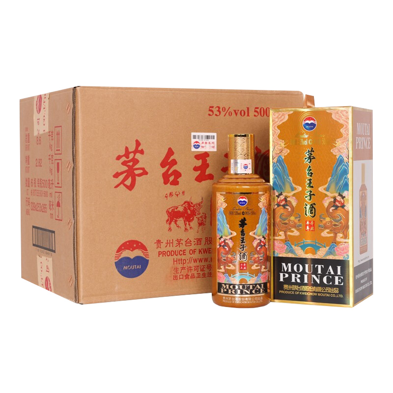 茅台王子酒(辛丑牛年）53度500ml*6 整箱装 酱香型白酒